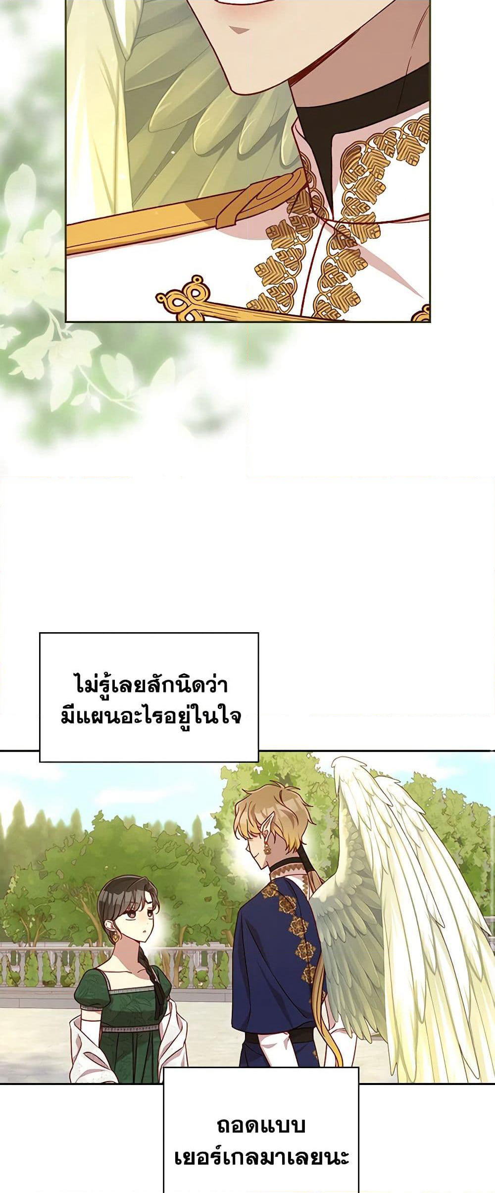 Surviving As A Maid page 31