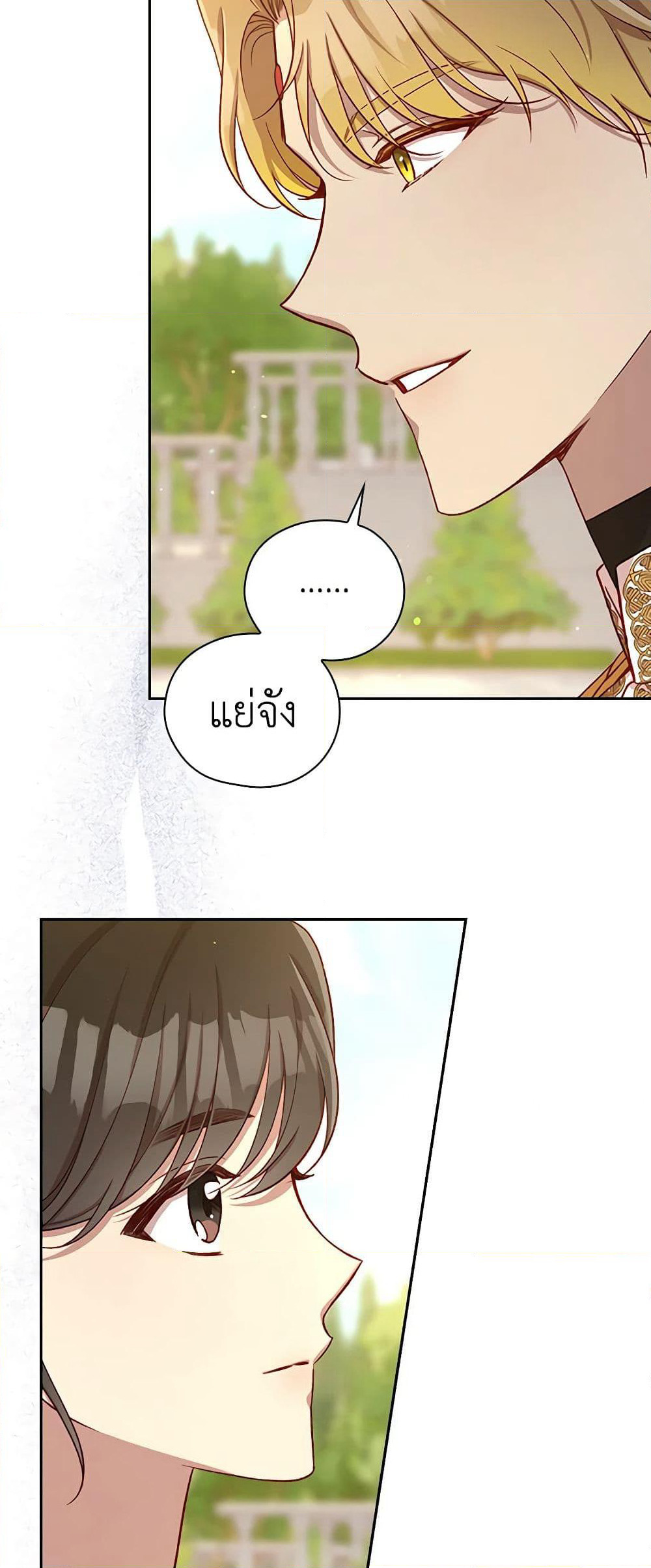 Surviving As A Maid page 35
