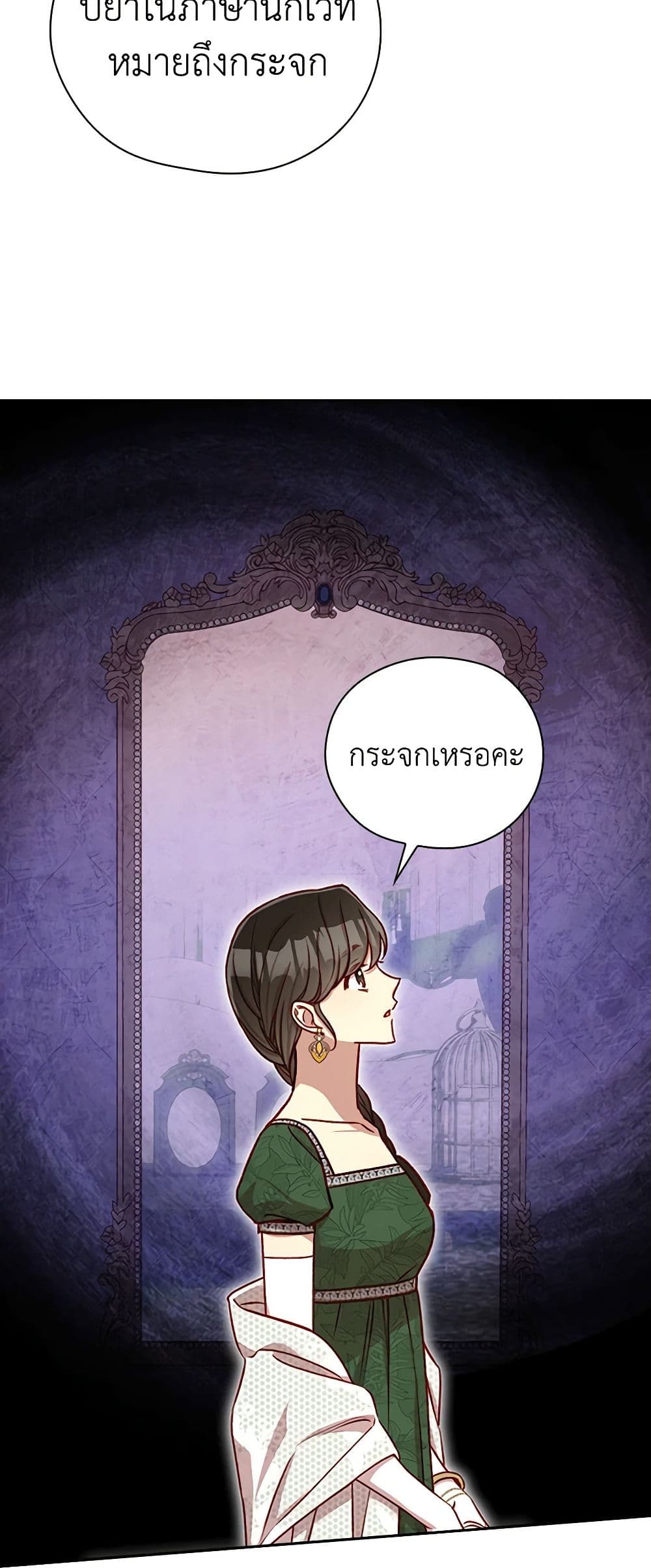 Surviving As A Maid page 38