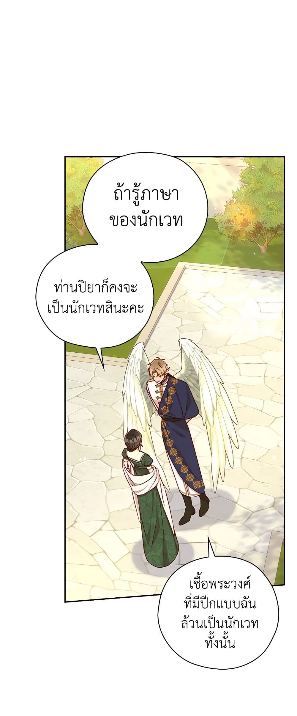 Surviving As A Maid page 39