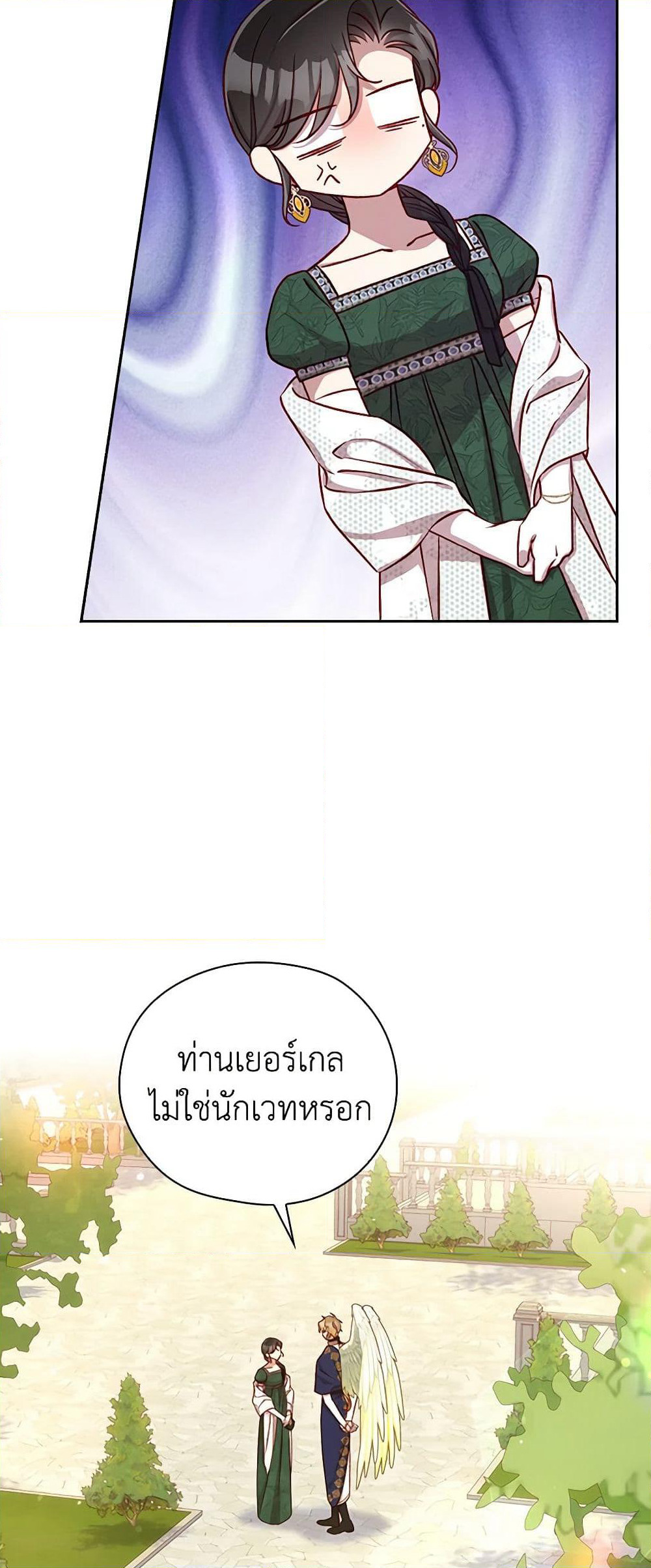 Surviving As A Maid page 42