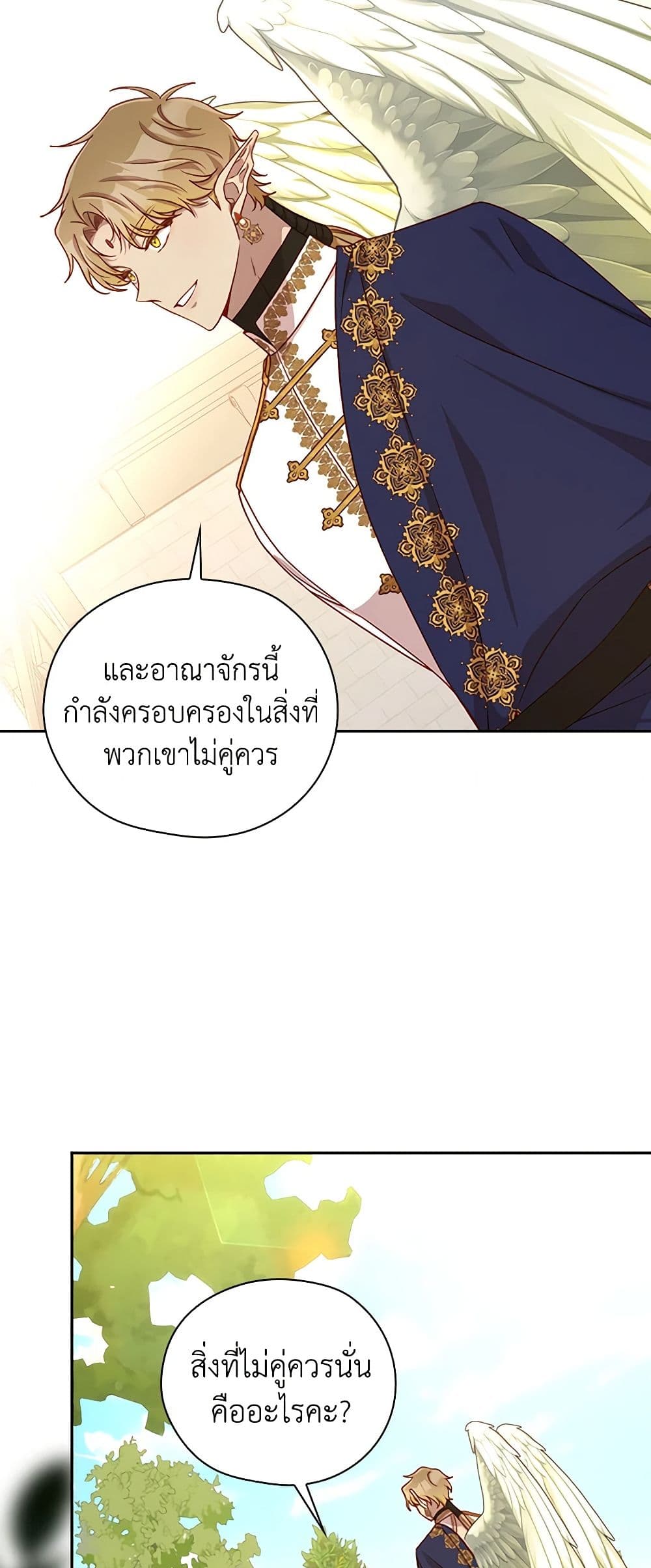 Surviving As A Maid page 45