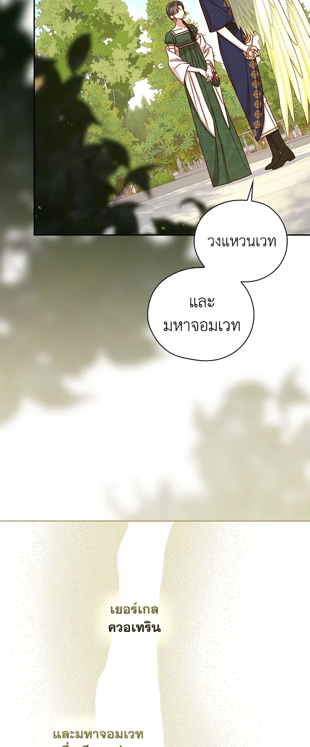 Surviving As A Maid page 46