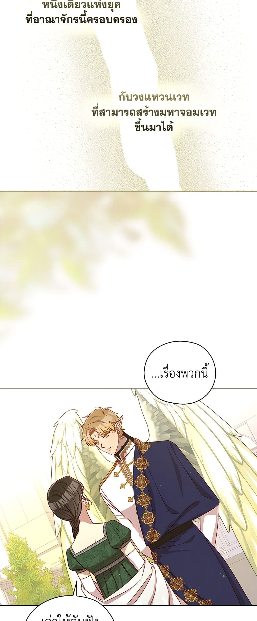 Surviving As A Maid page 47