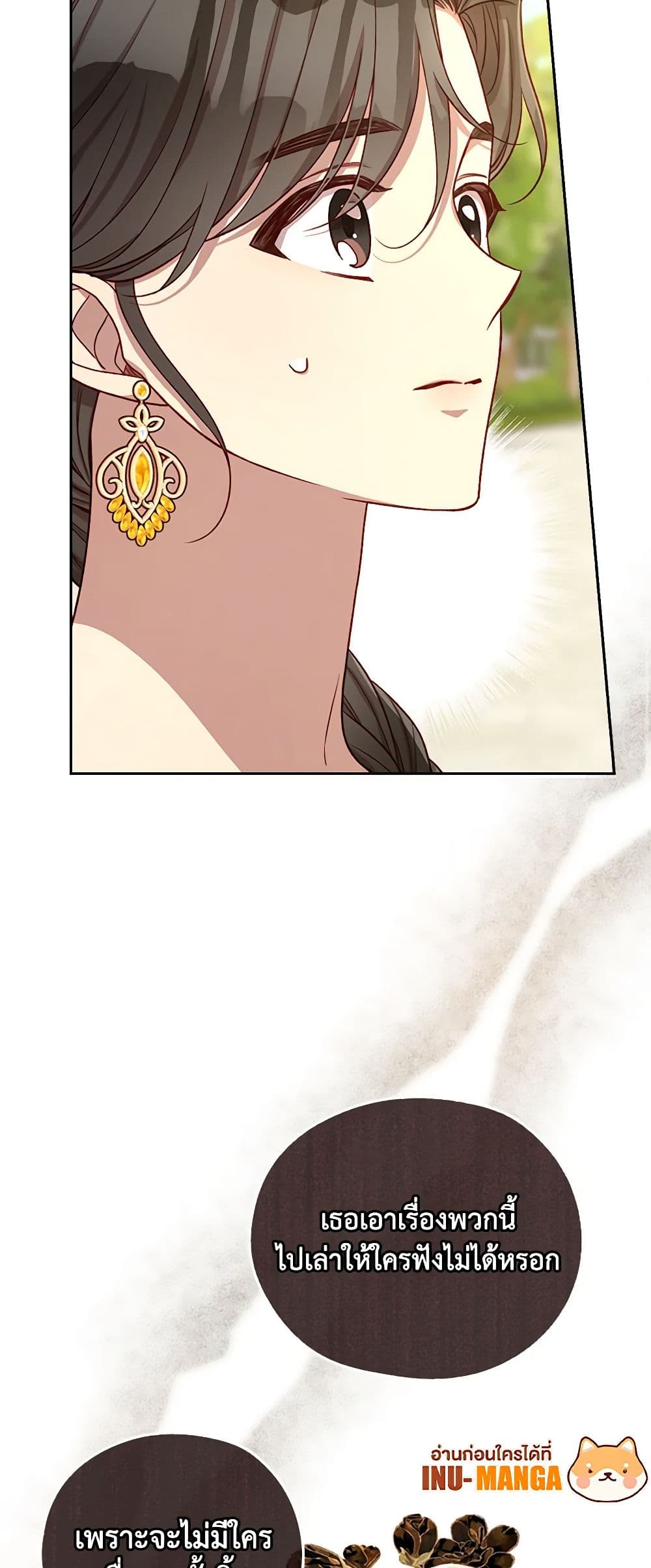 Surviving As A Maid page 49
