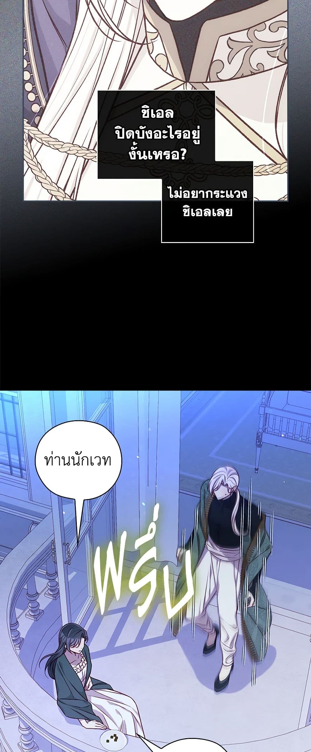 Surviving As A Maid page 6