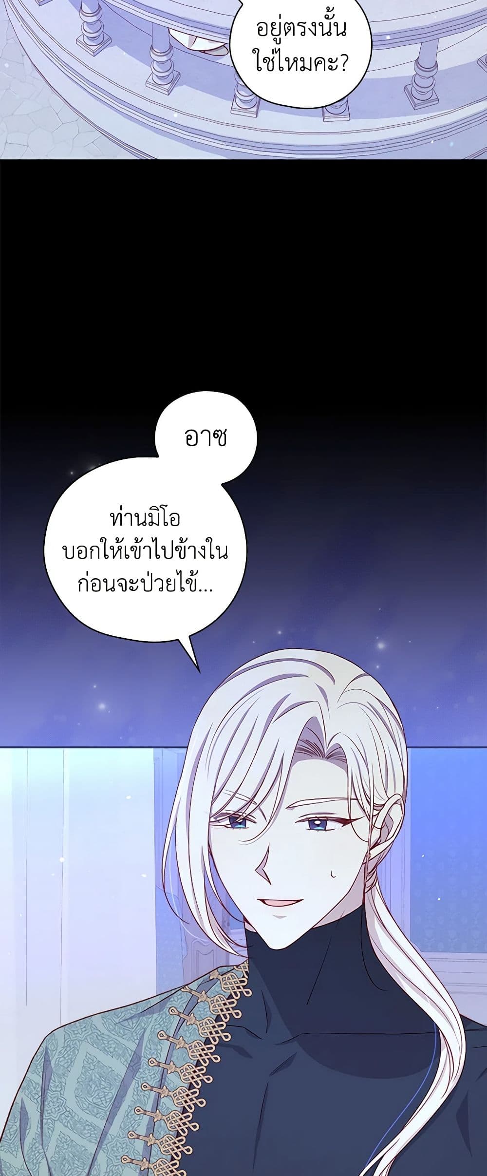 Surviving As A Maid page 7