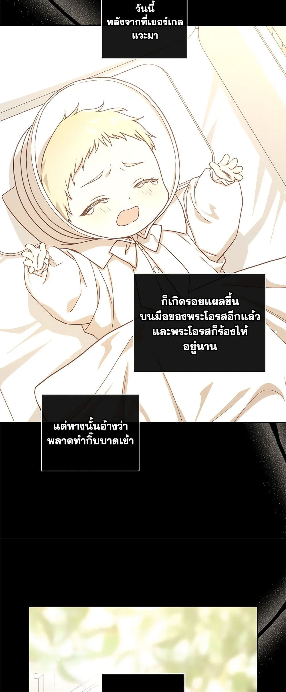 Surviving As A Maid page 9