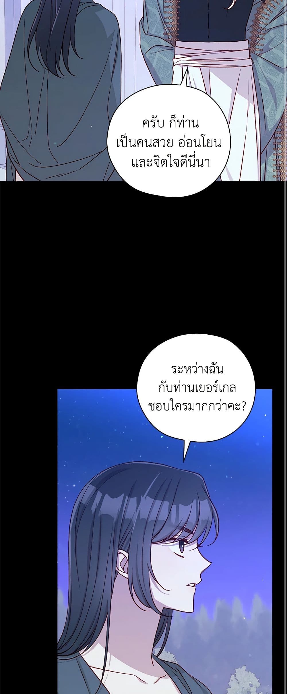 Surviving As A Maid page 11