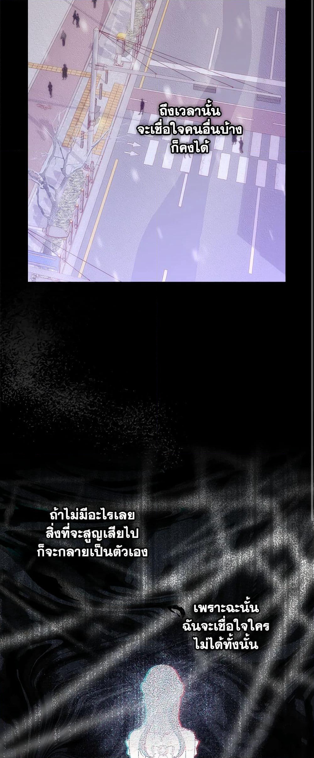 Surviving As A Maid page 21