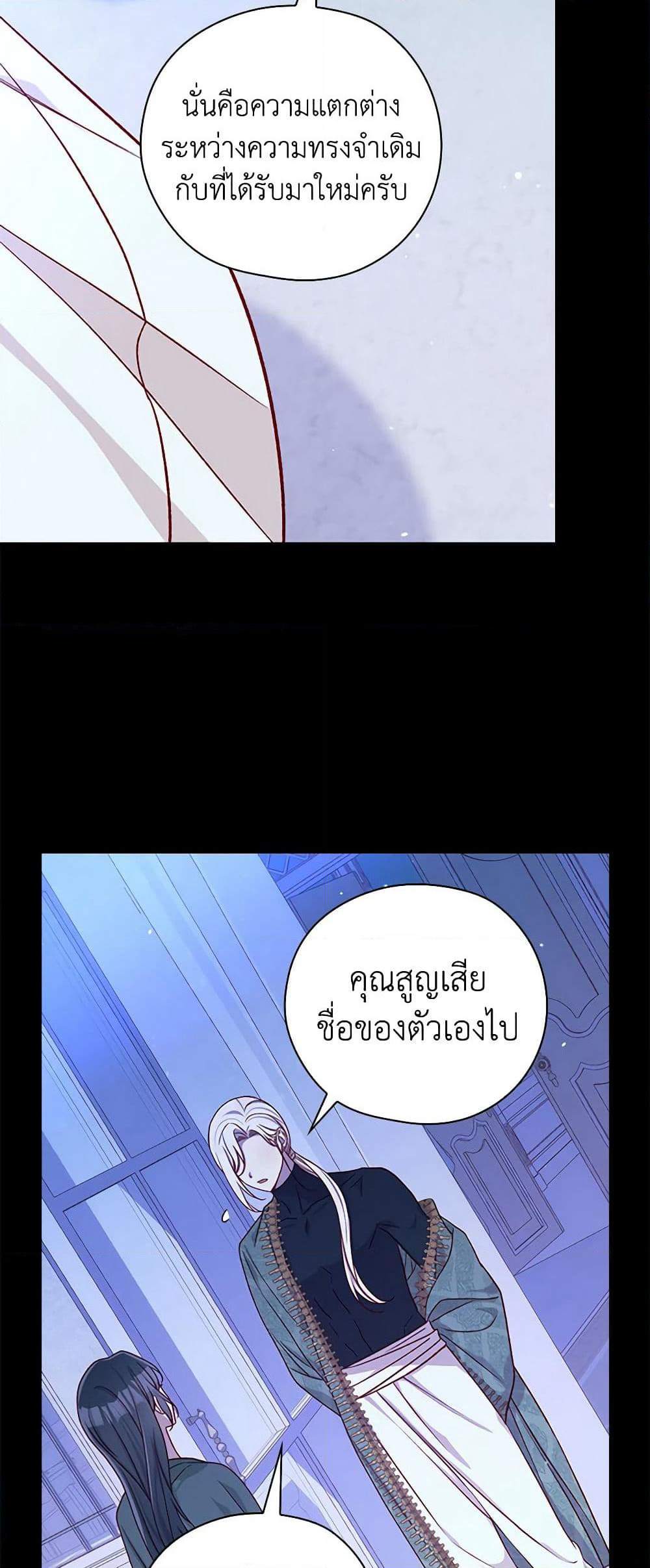 Surviving As A Maid page 26