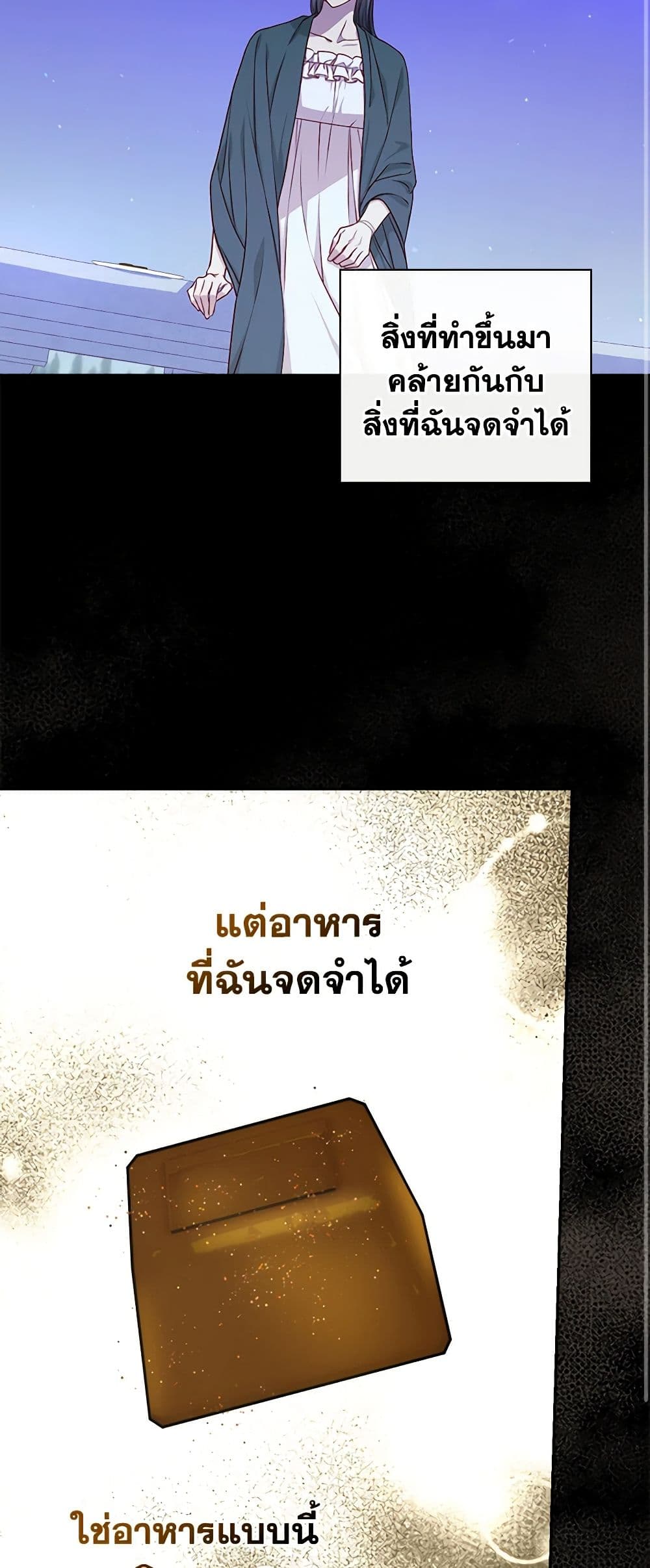 Surviving As A Maid page 30