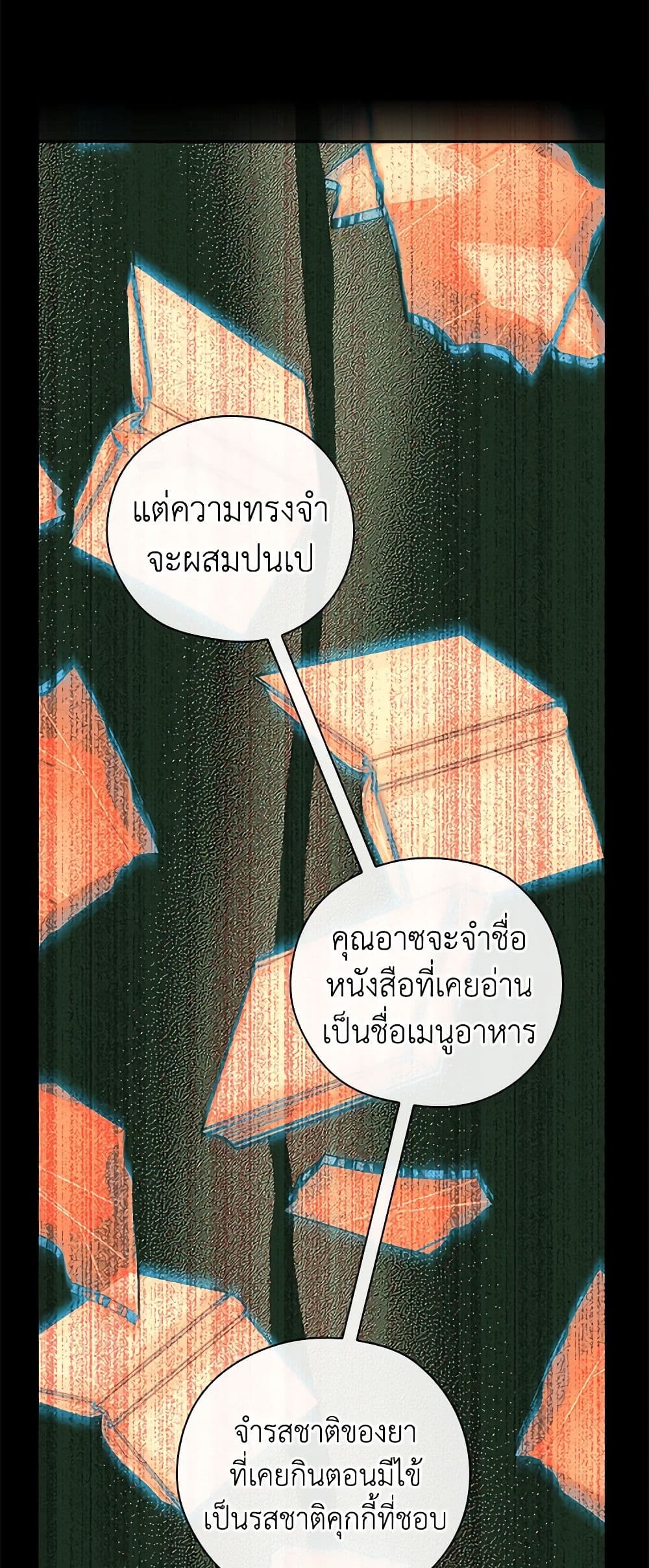 Surviving As A Maid page 32