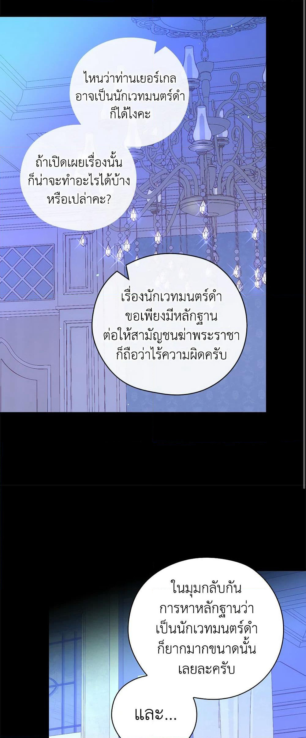 Surviving As A Maid page 40