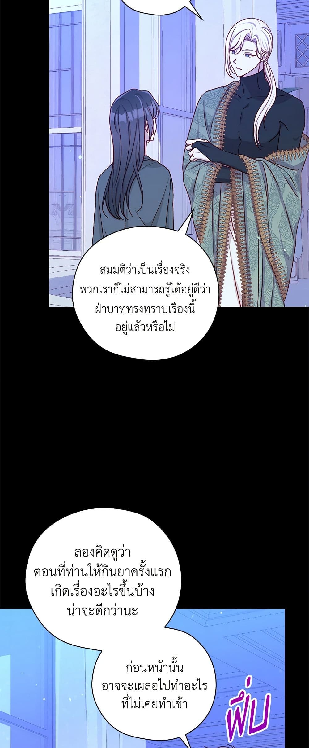 Surviving As A Maid page 41