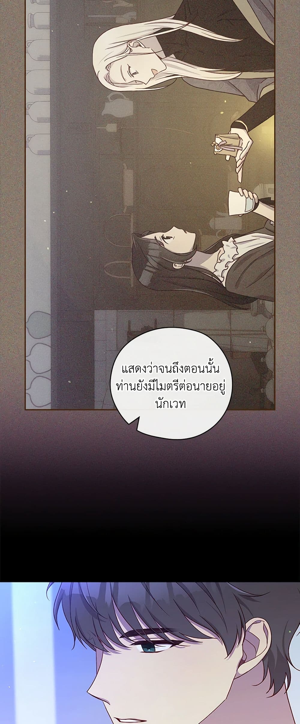 Surviving As A Maid page 43