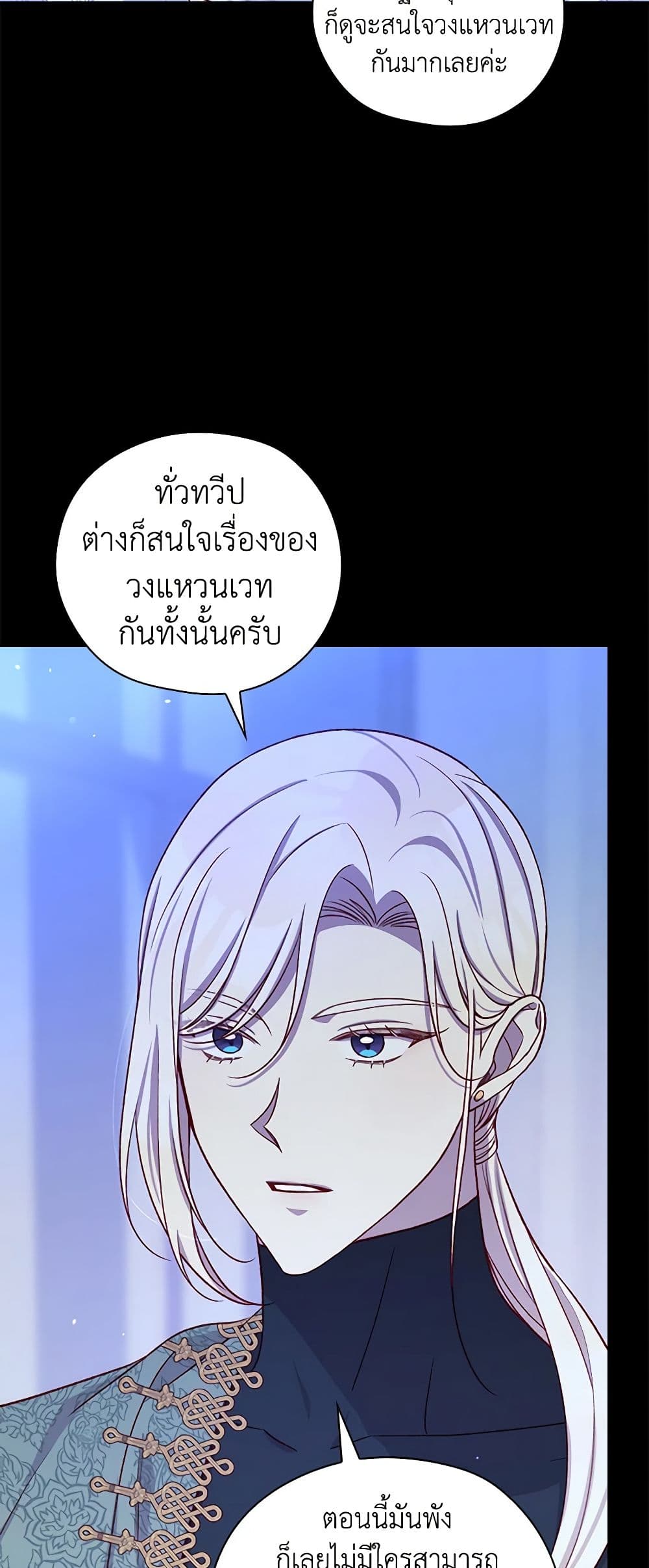 Surviving As A Maid page 46