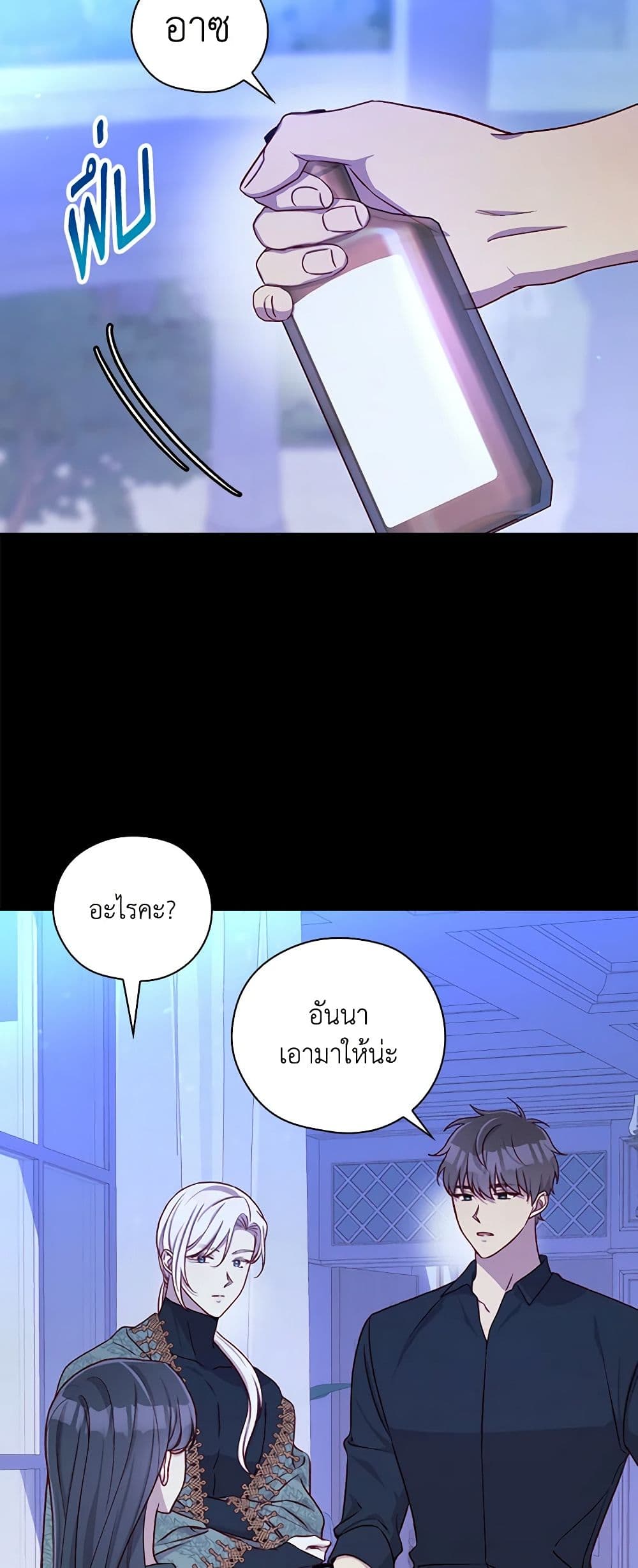Surviving As A Maid page 4