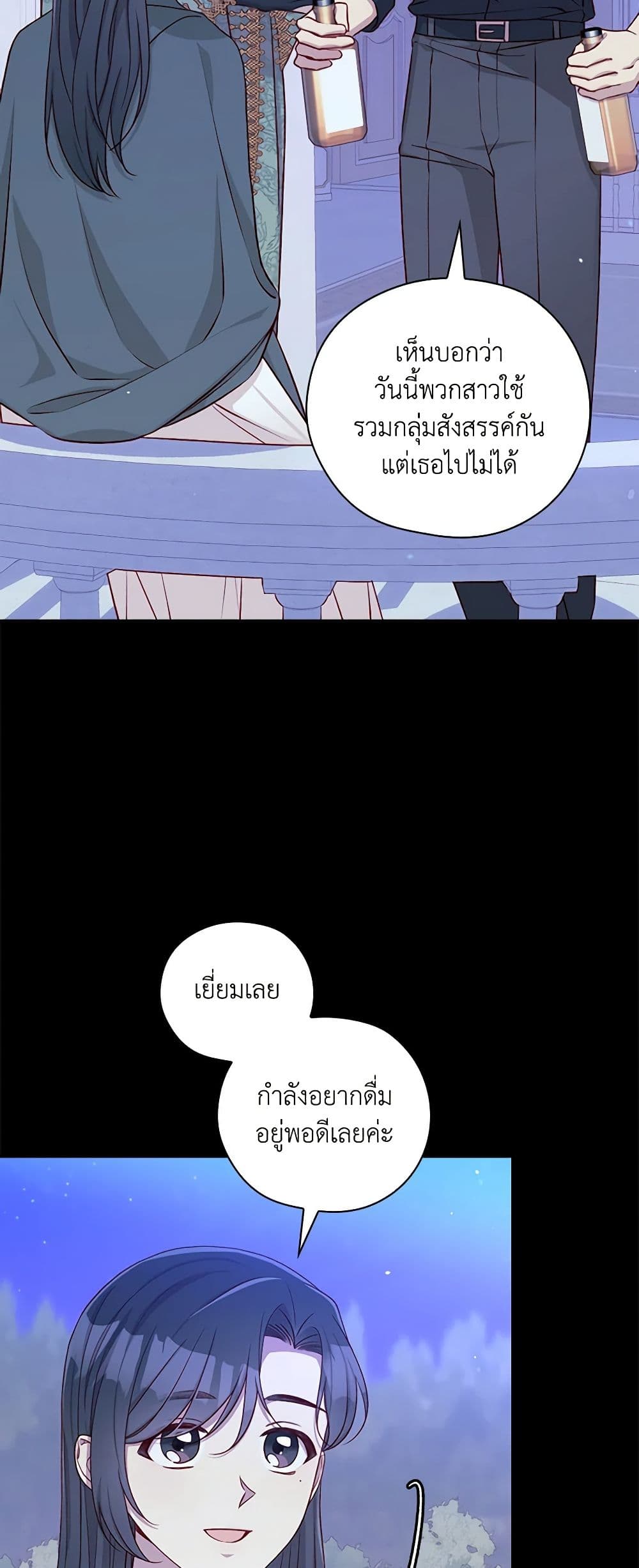 Surviving As A Maid page 5