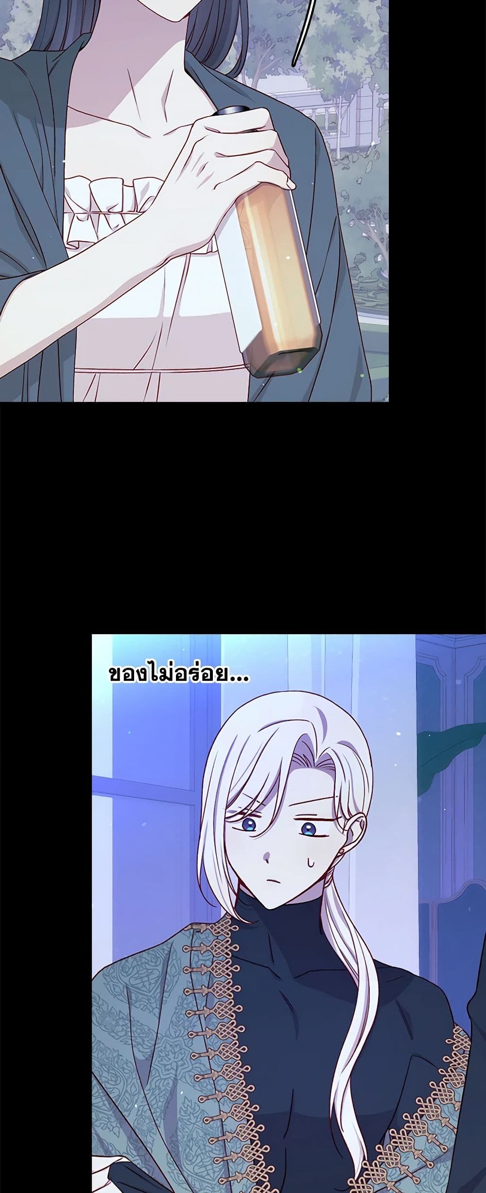 Surviving As A Maid page 6