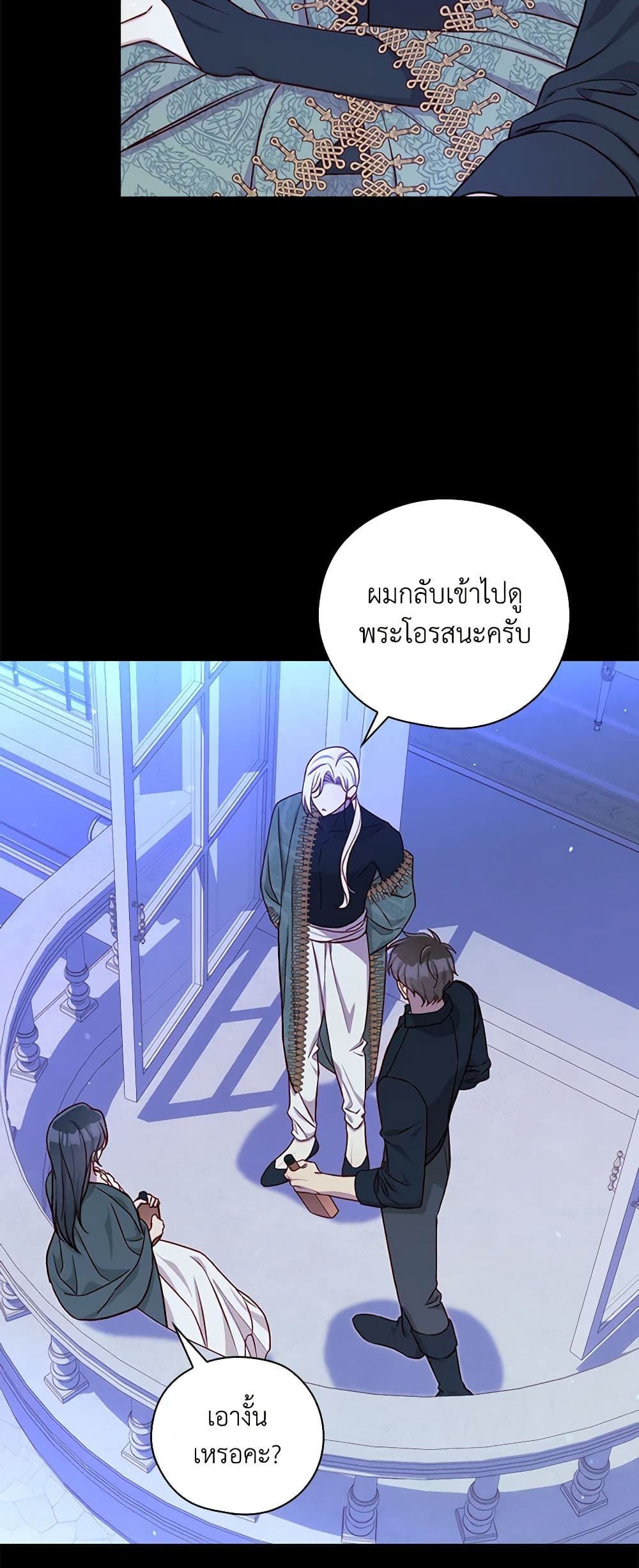 Surviving As A Maid page 7