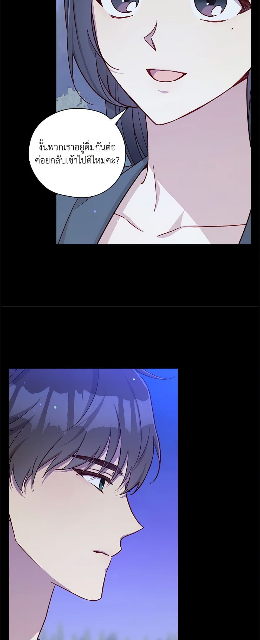 Surviving As A Maid page 9
