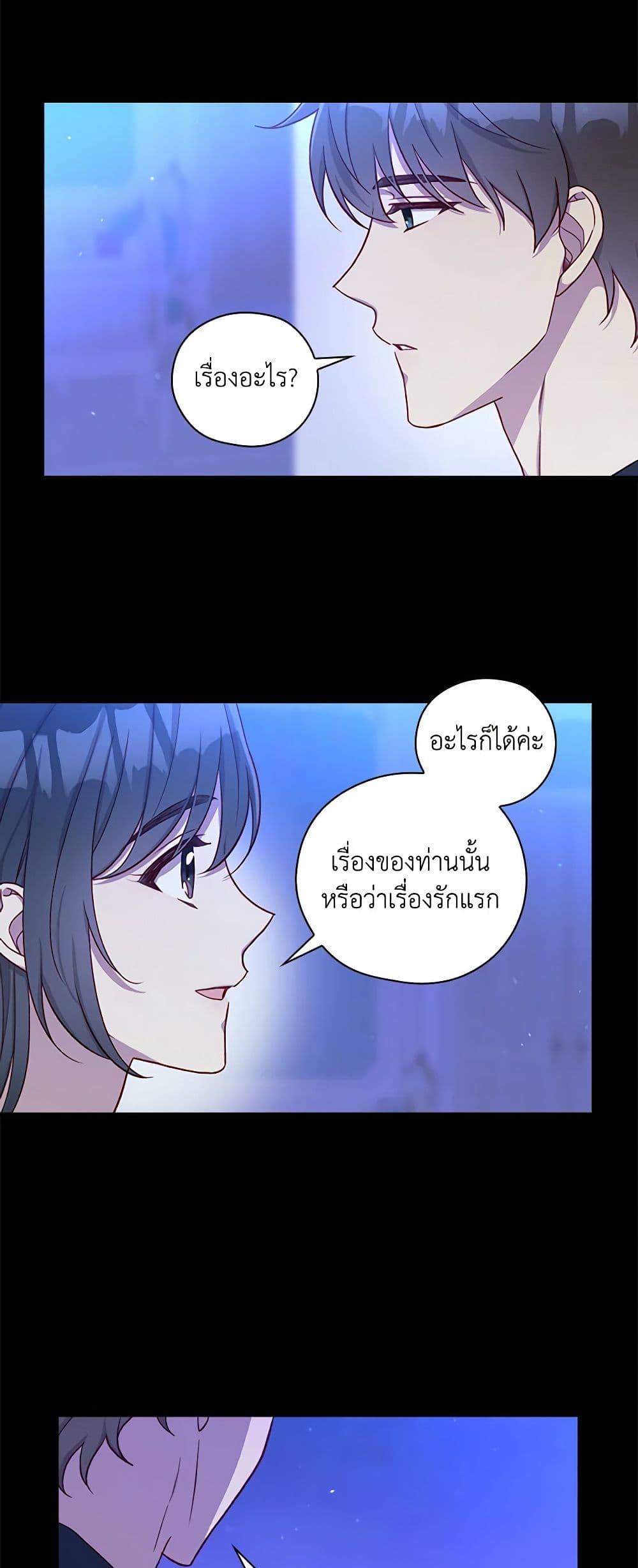 Surviving As A Maid page 13