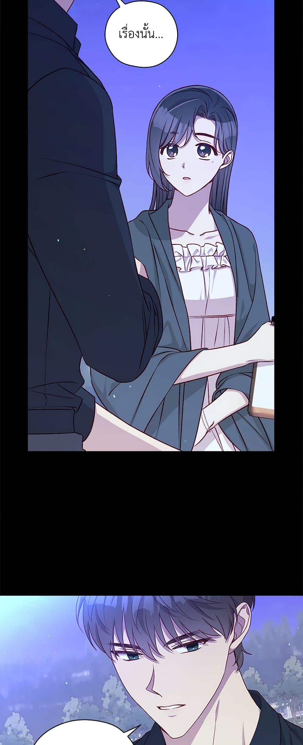 Surviving As A Maid page 14