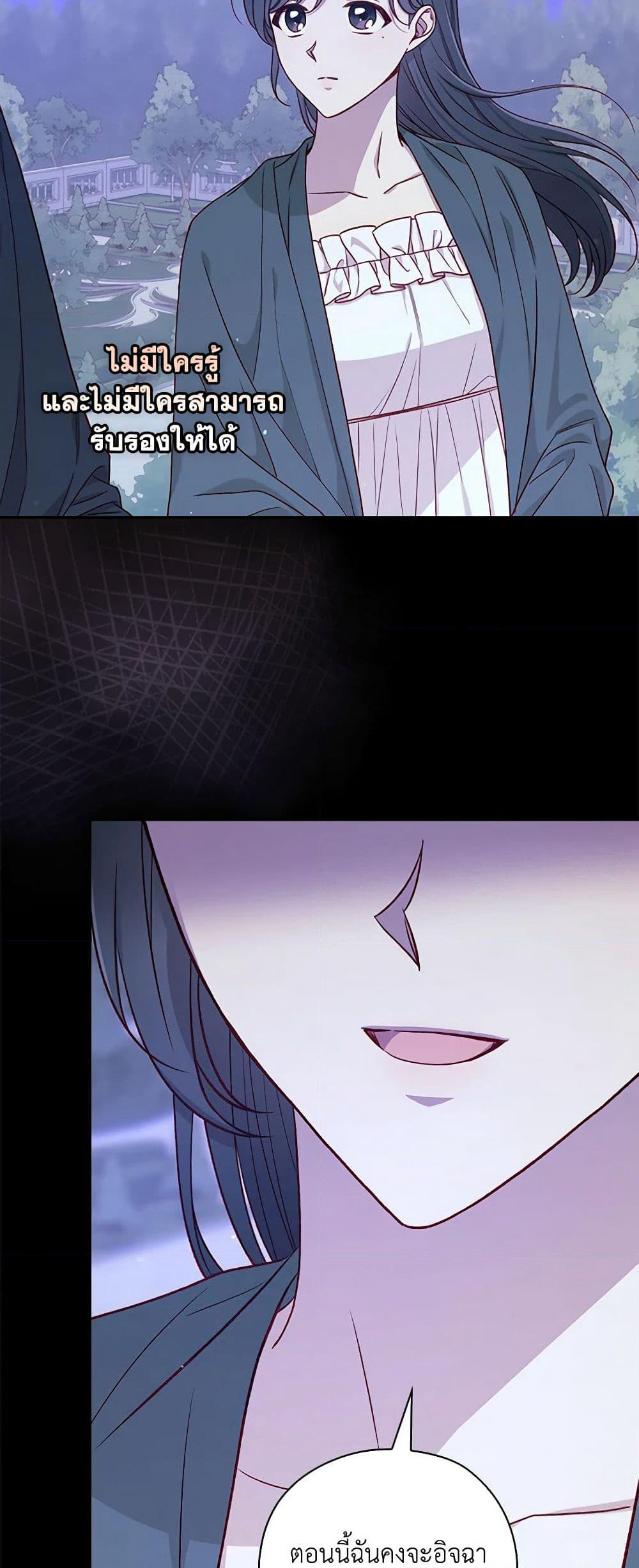 Surviving As A Maid page 22