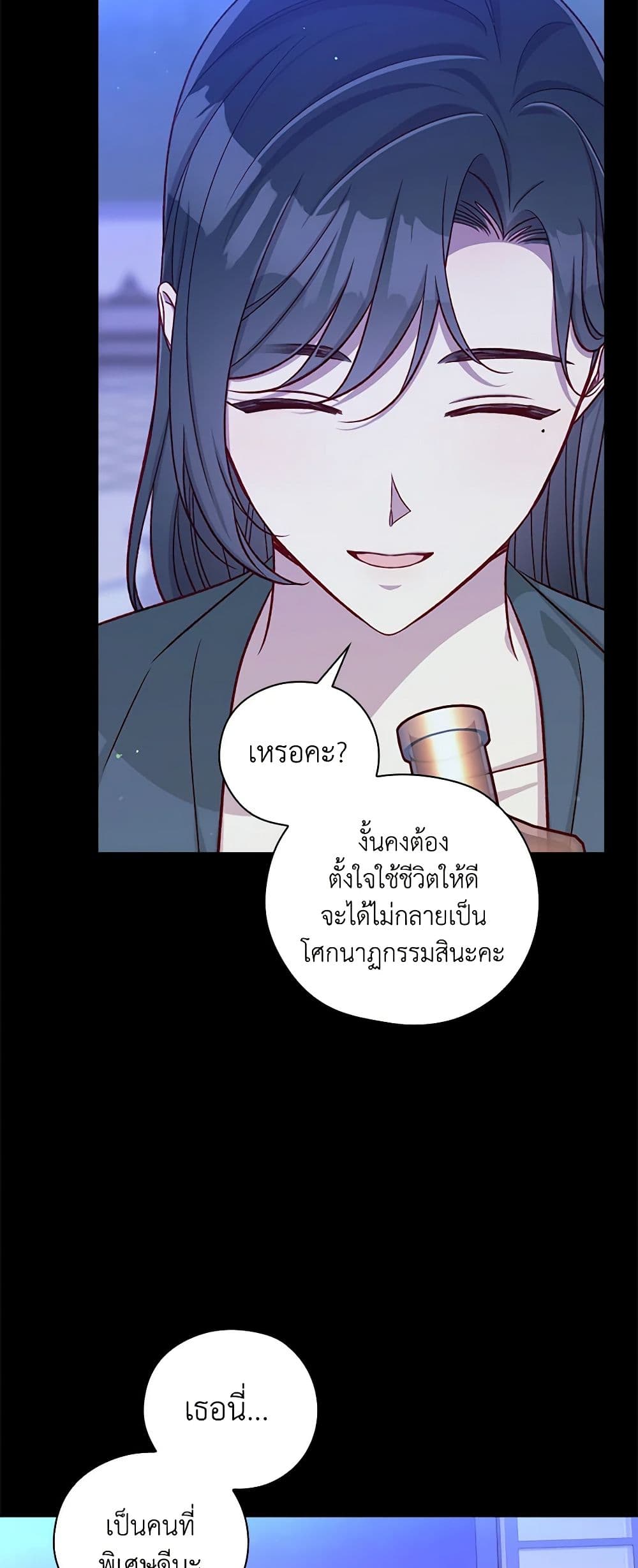 Surviving As A Maid page 25