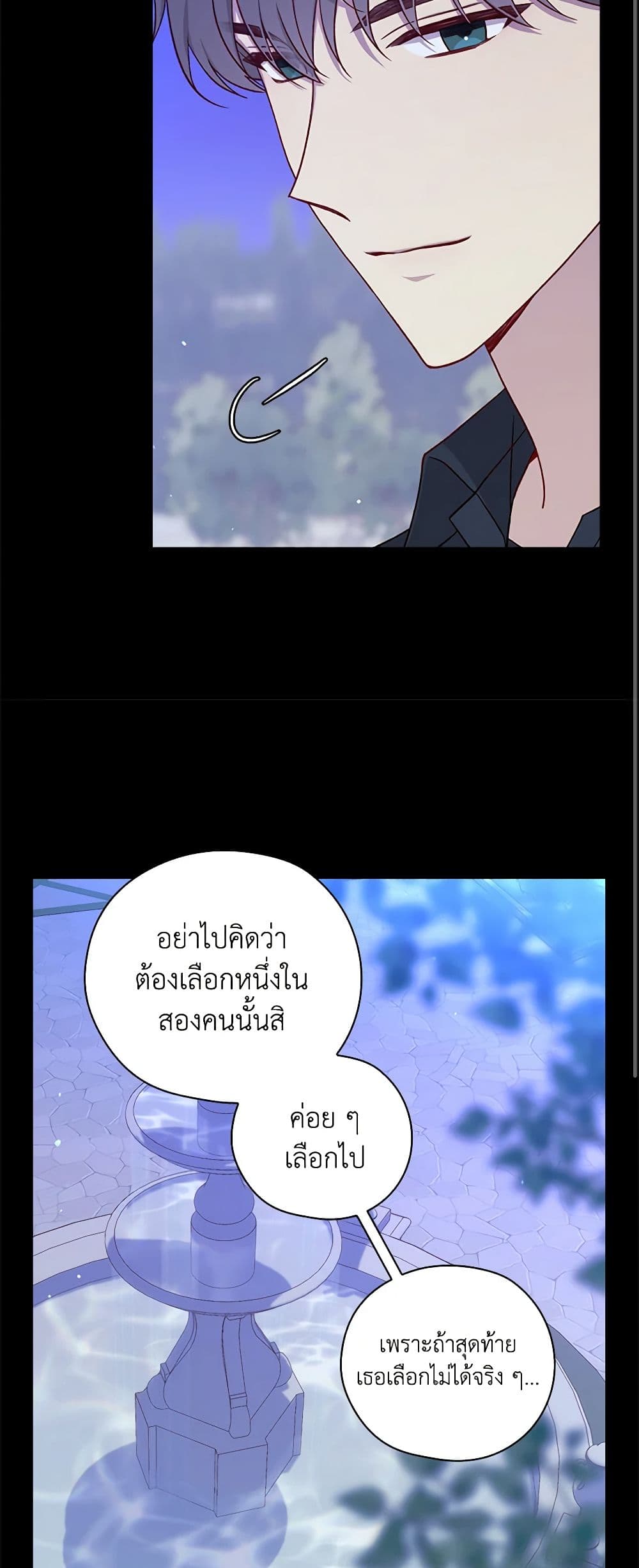 Surviving As A Maid page 39