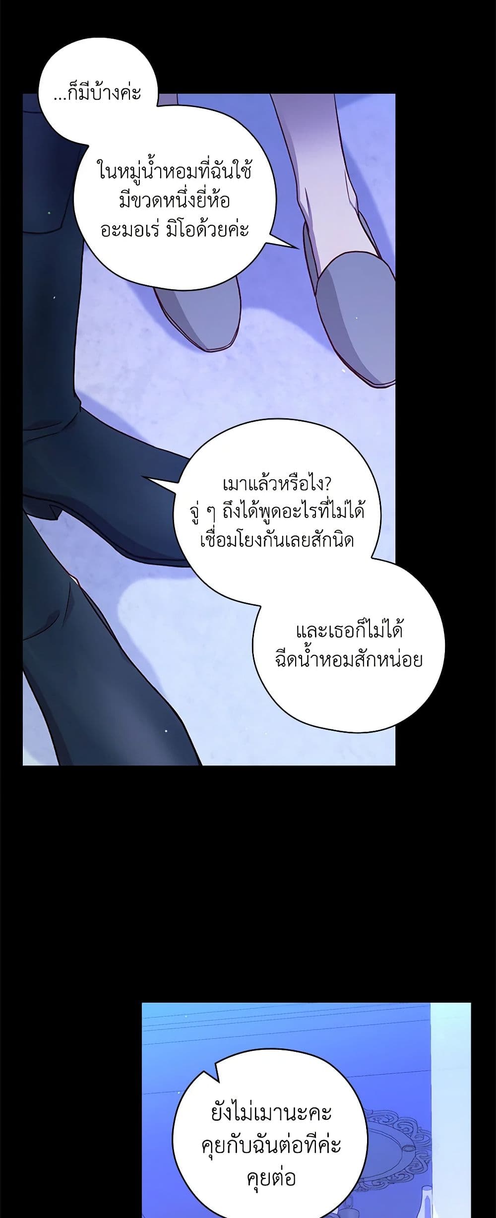 Surviving As A Maid page 41