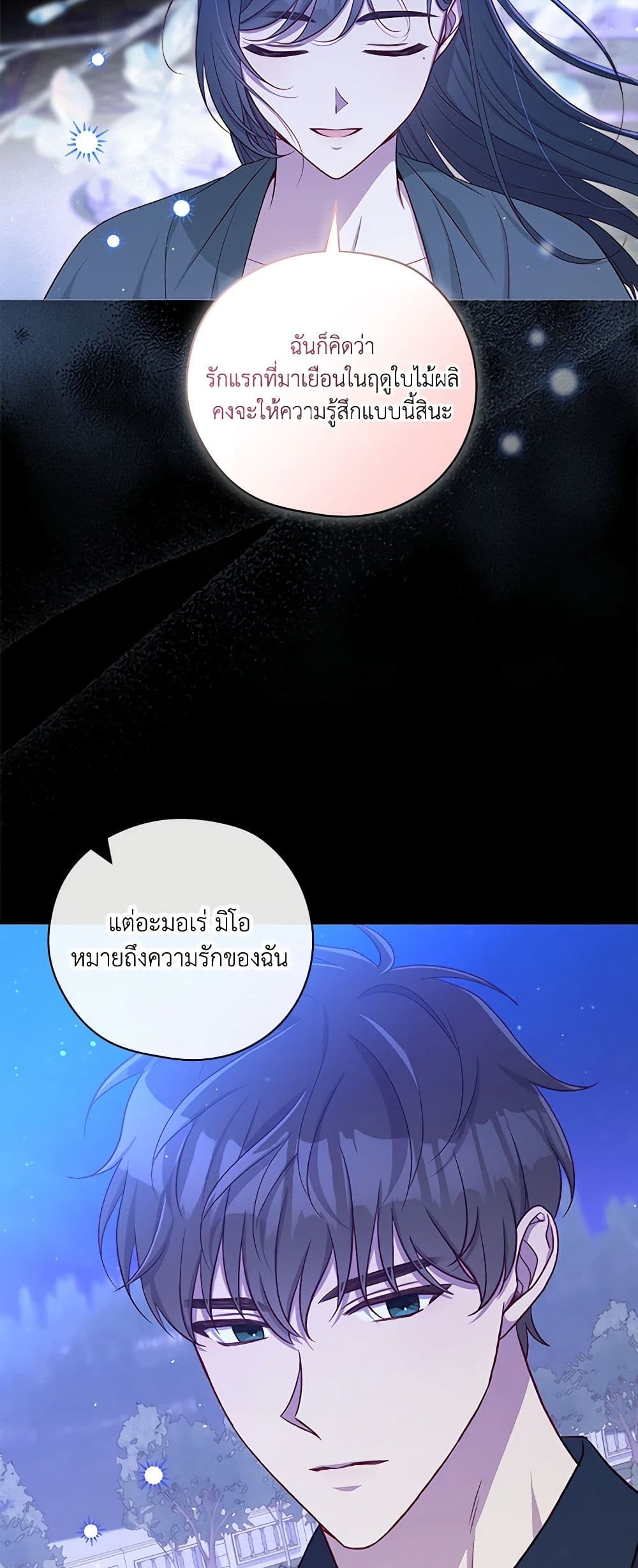 Surviving As A Maid page 43