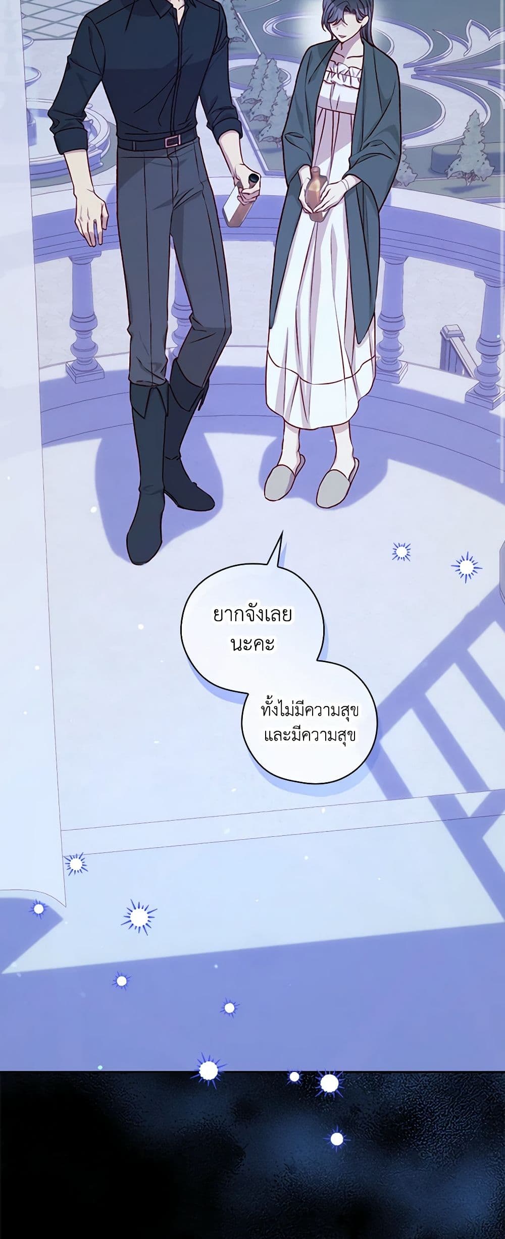 Surviving As A Maid page 48