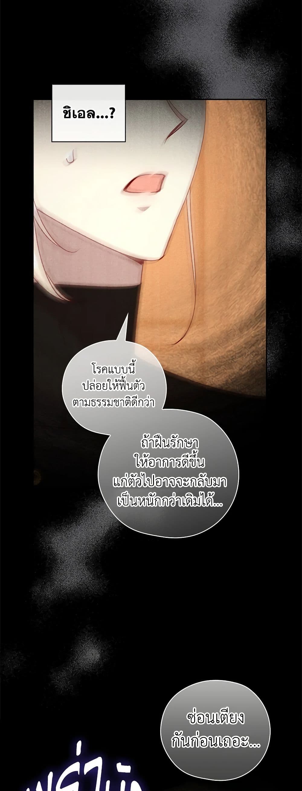 Surviving As A Maid page 4