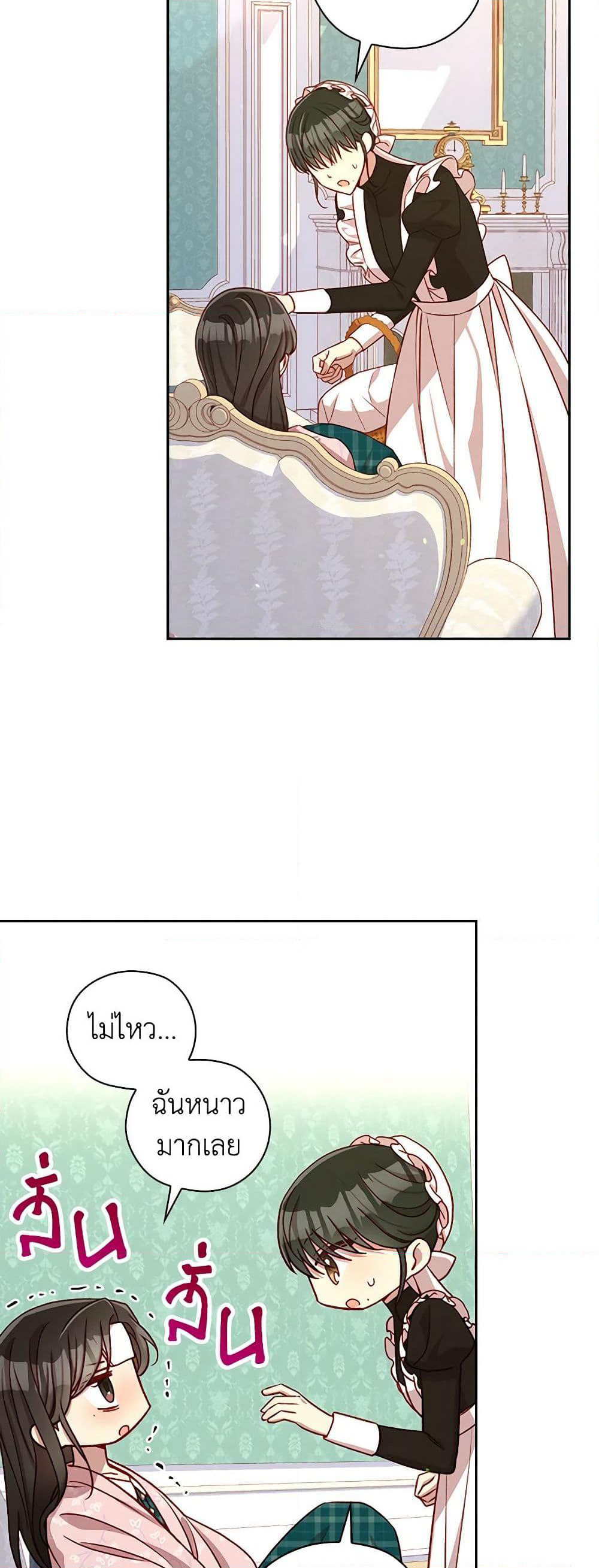 Surviving As A Maid page 9