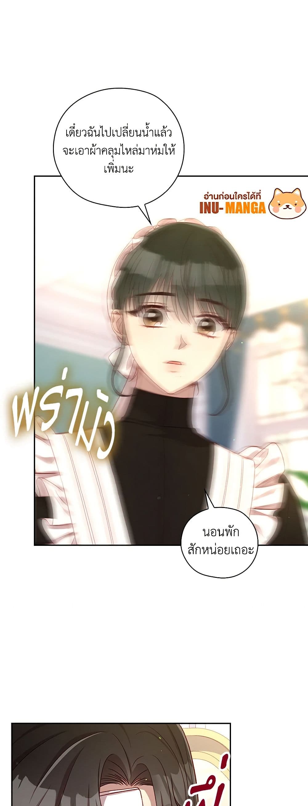 Surviving As A Maid page 14