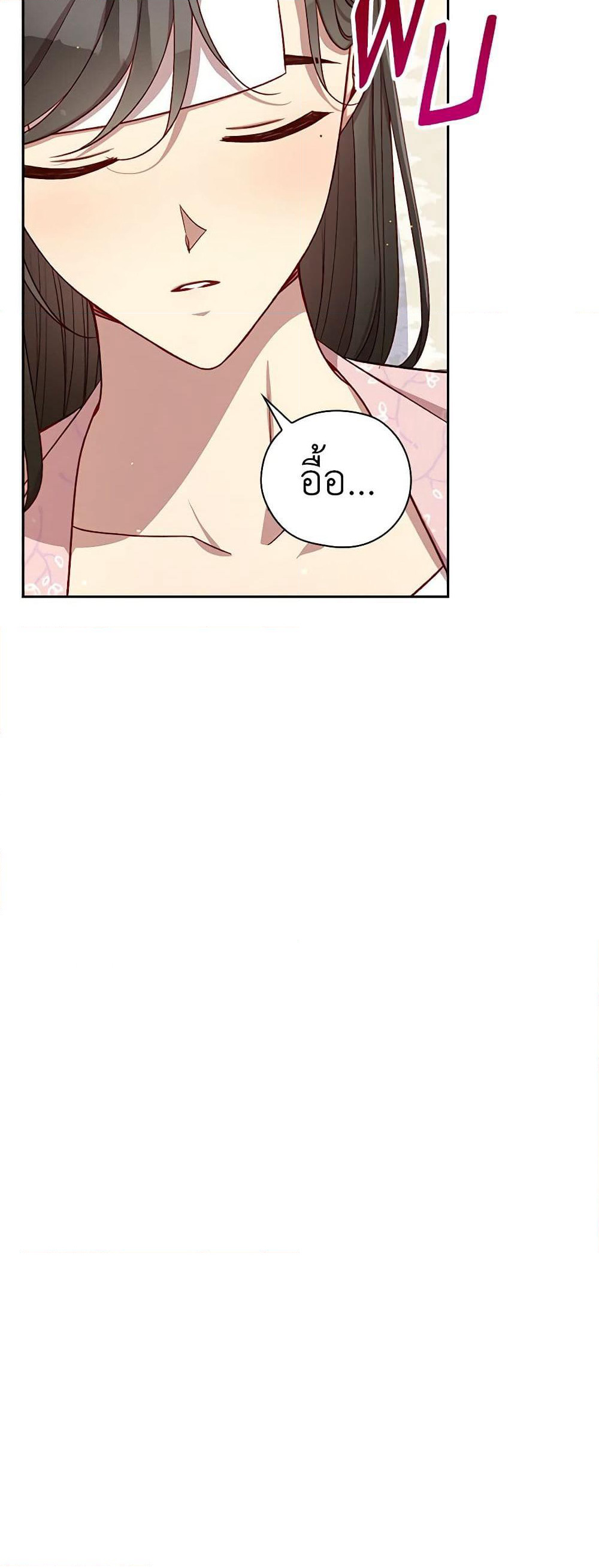 Surviving As A Maid page 15