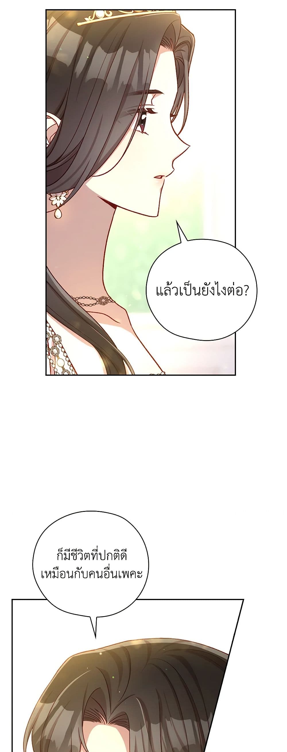 Surviving As A Maid page 29