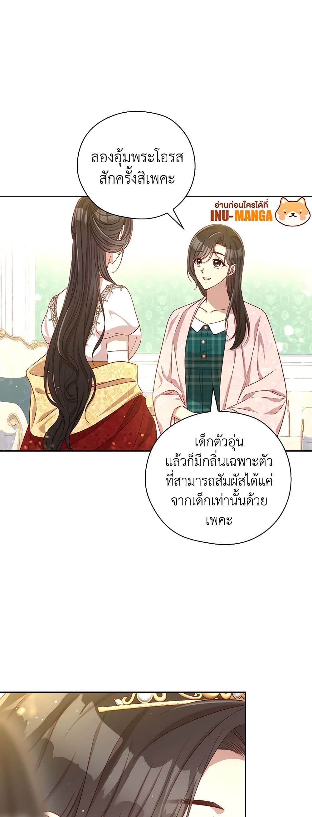 Surviving As A Maid page 31