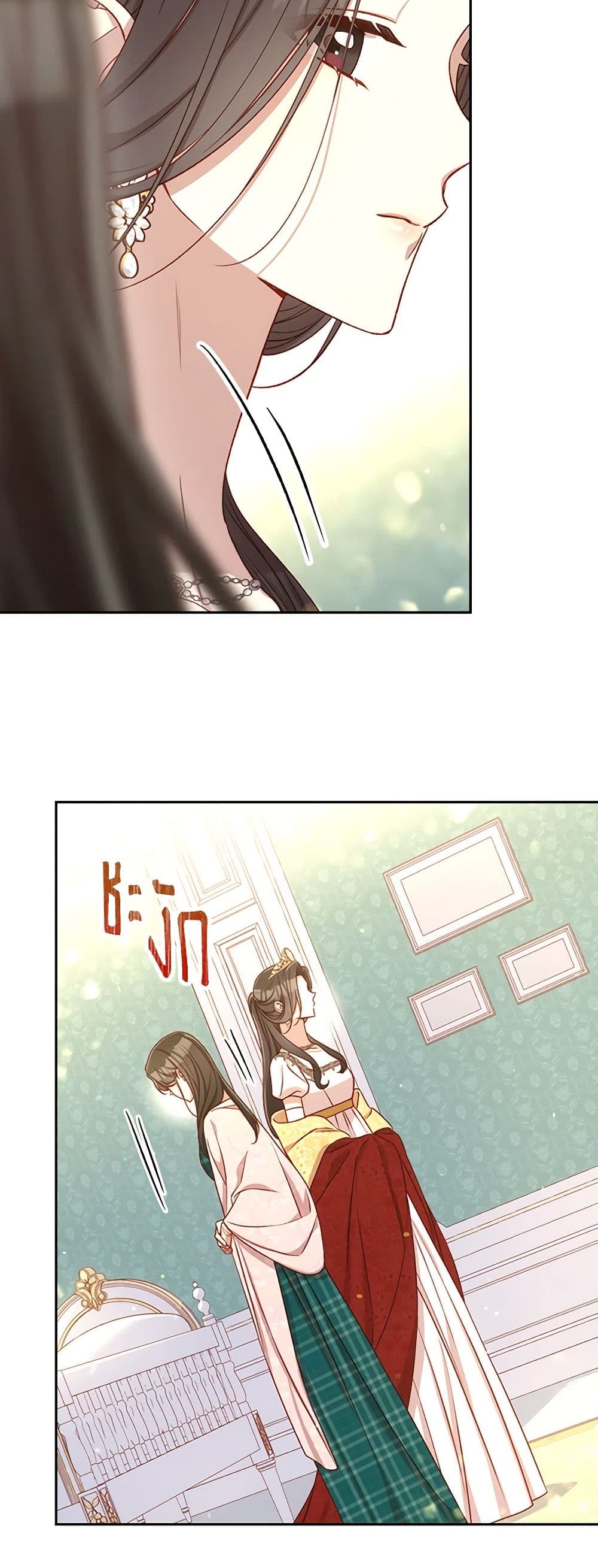 Surviving As A Maid page 32