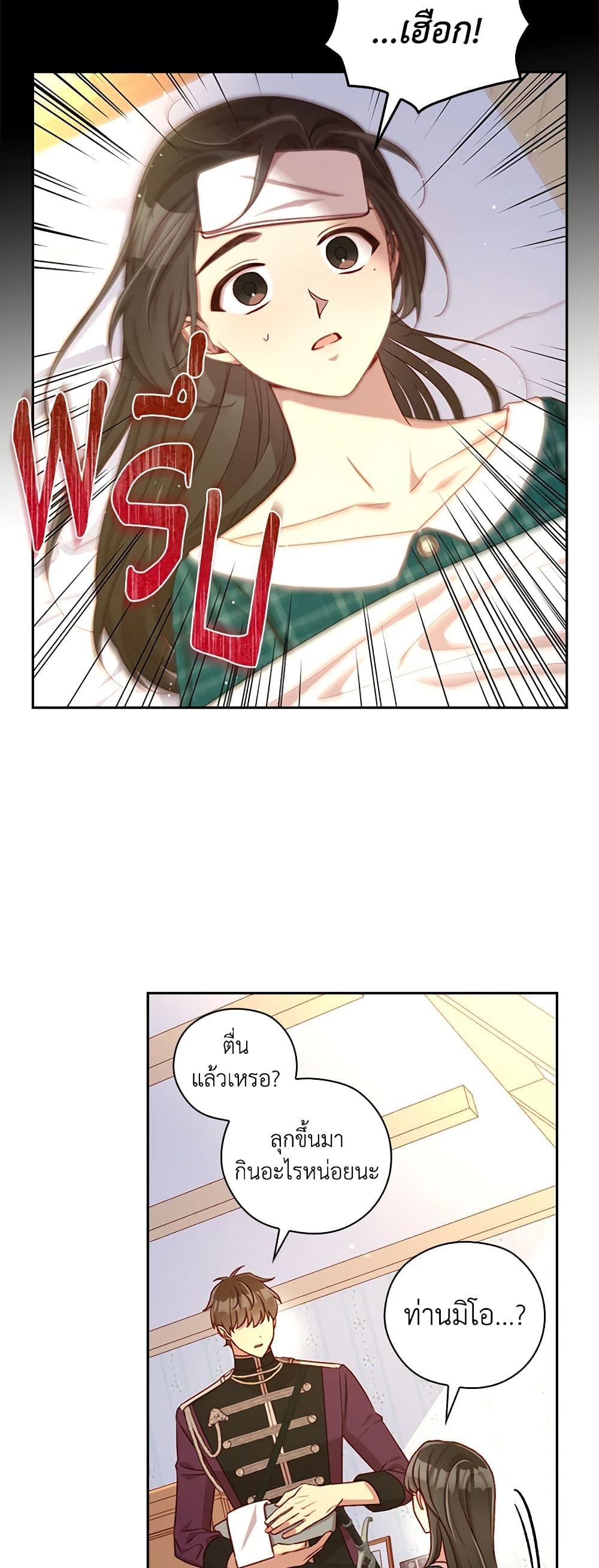 Surviving As A Maid page 34