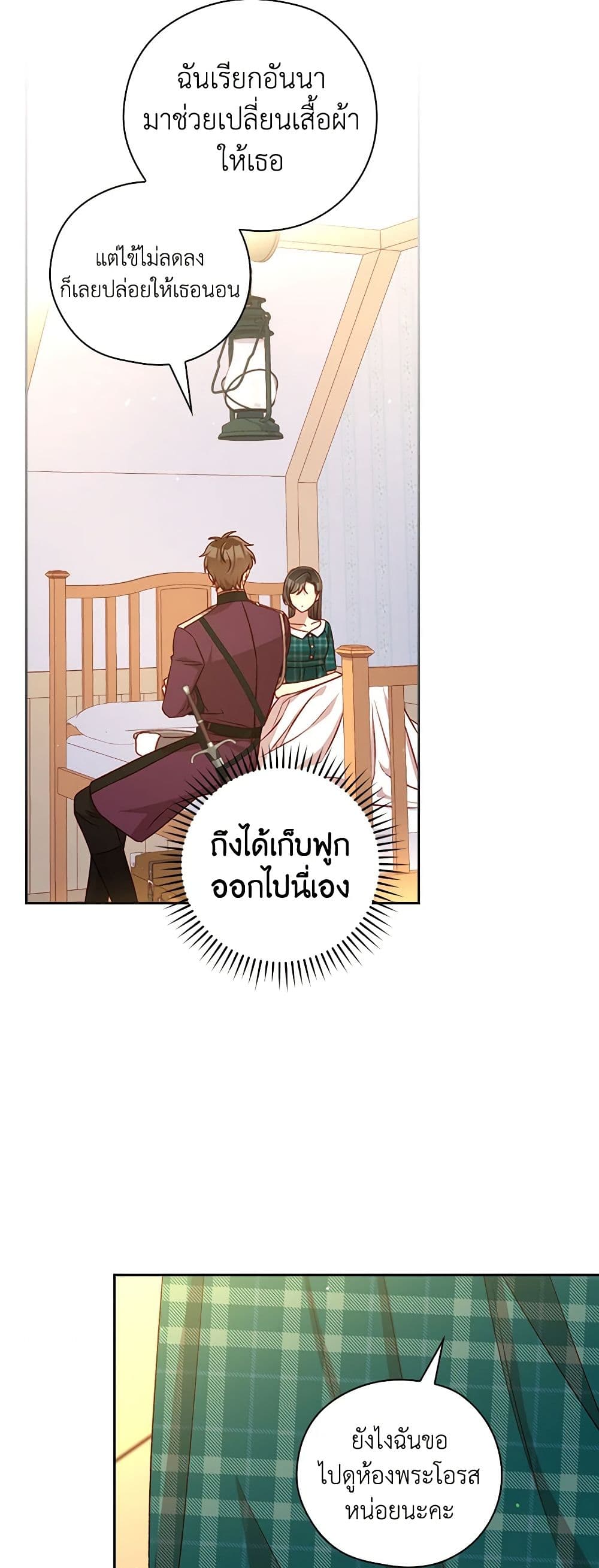 Surviving As A Maid page 39