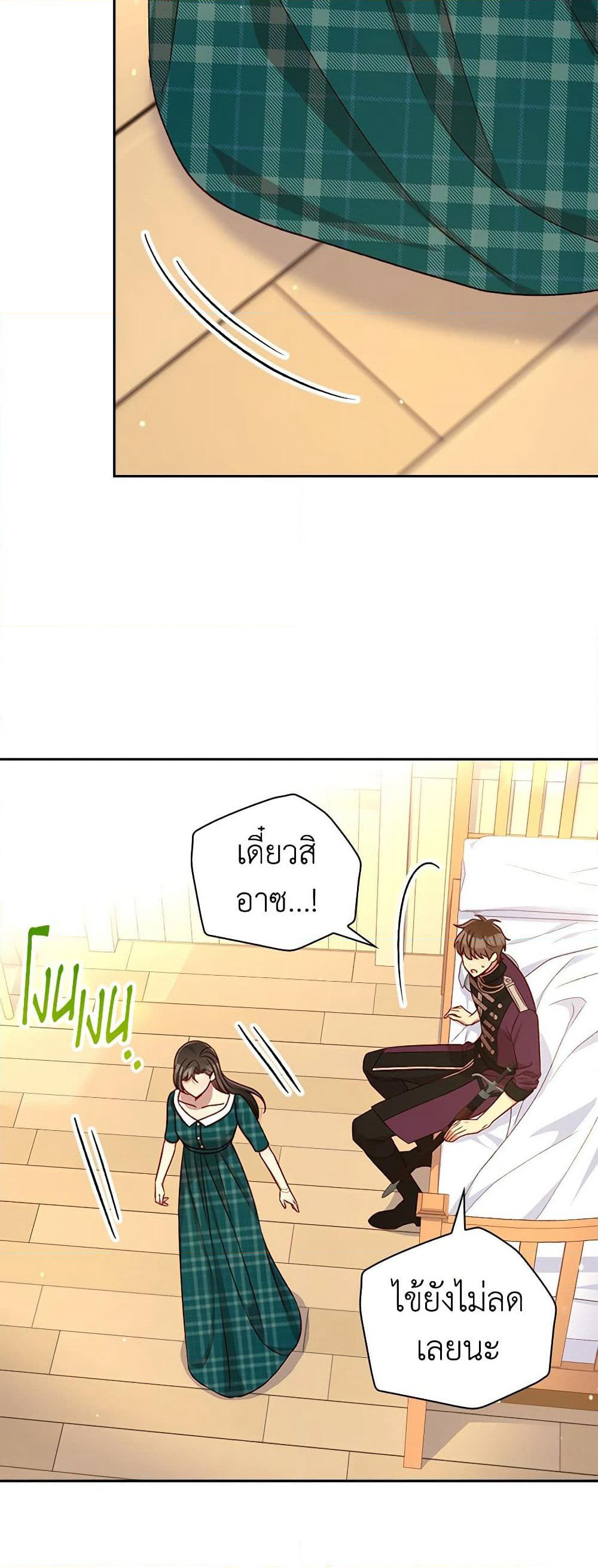 Surviving As A Maid page 40