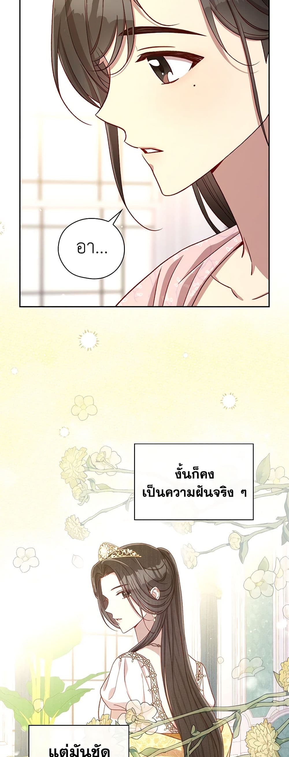 Surviving As A Maid page 46