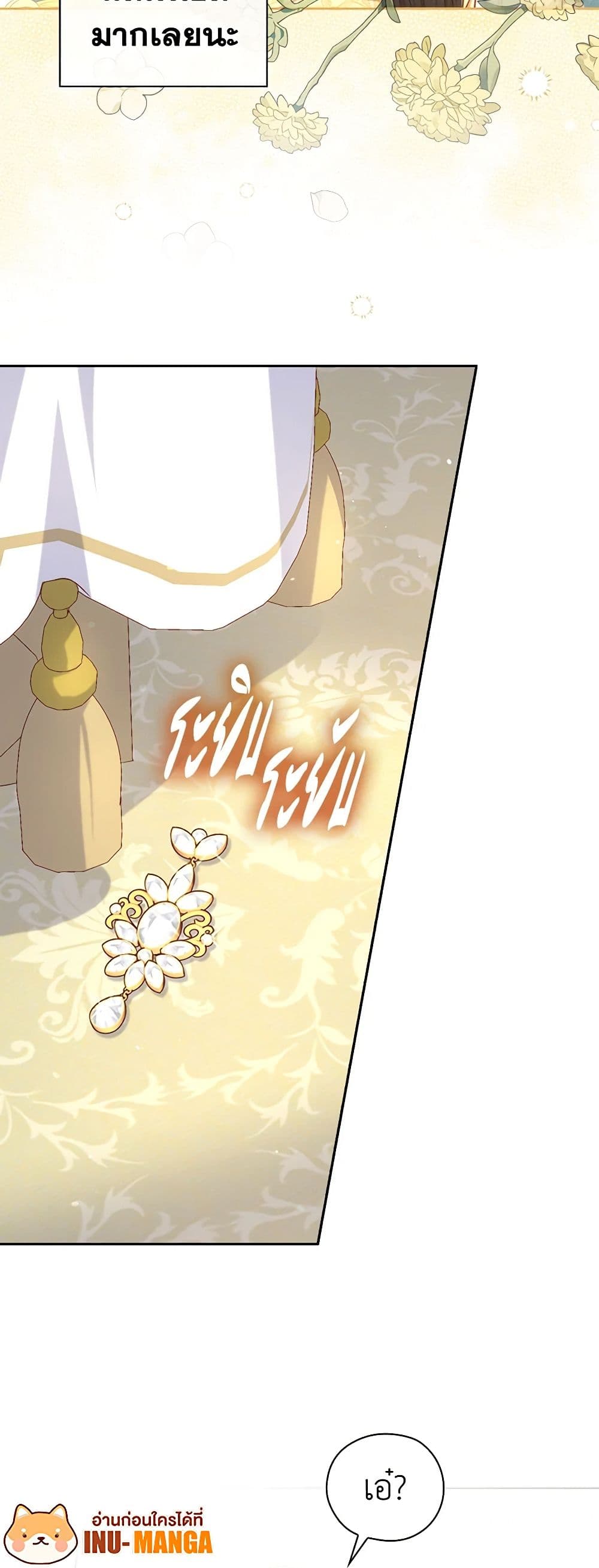 Surviving As A Maid page 47