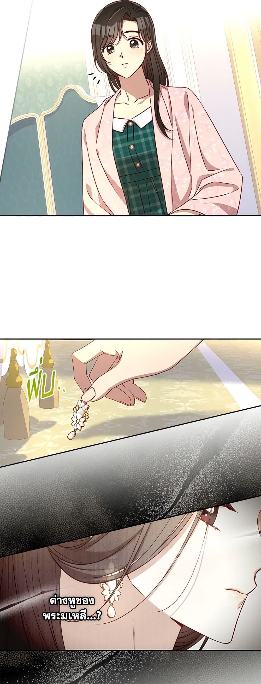 Surviving As A Maid page 48