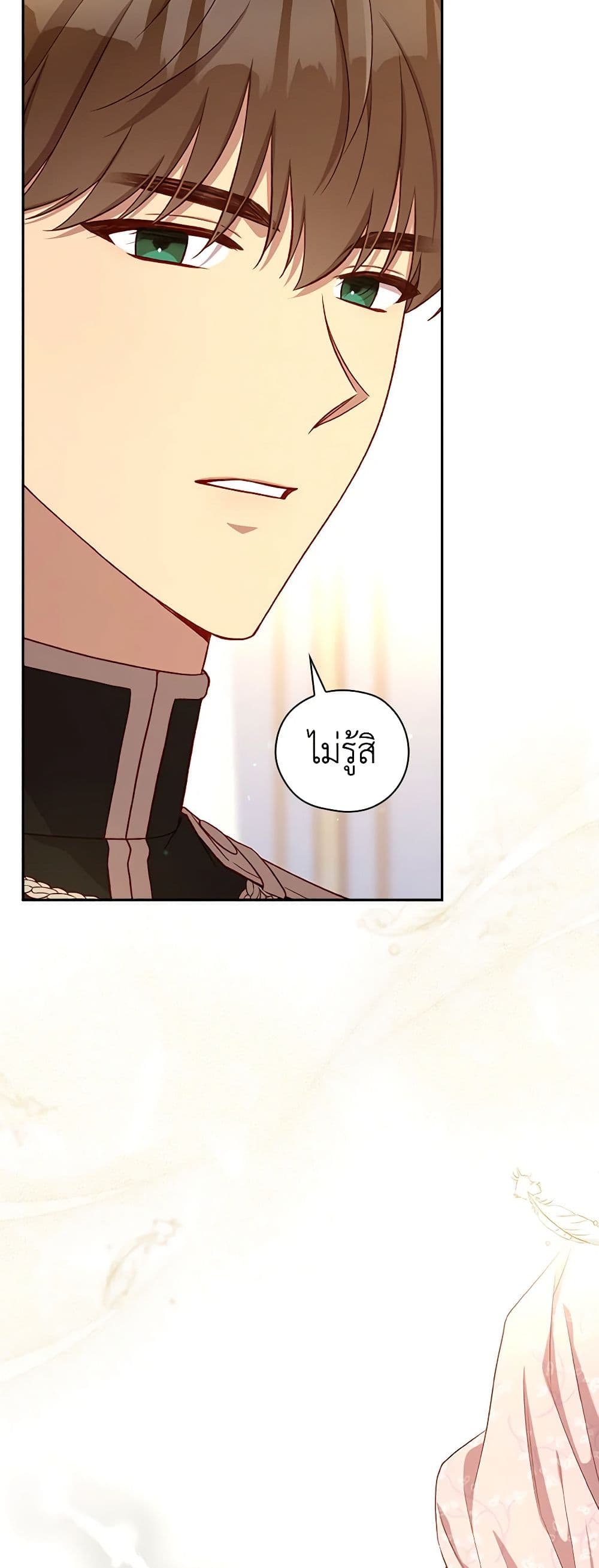 Surviving As A Maid page 50