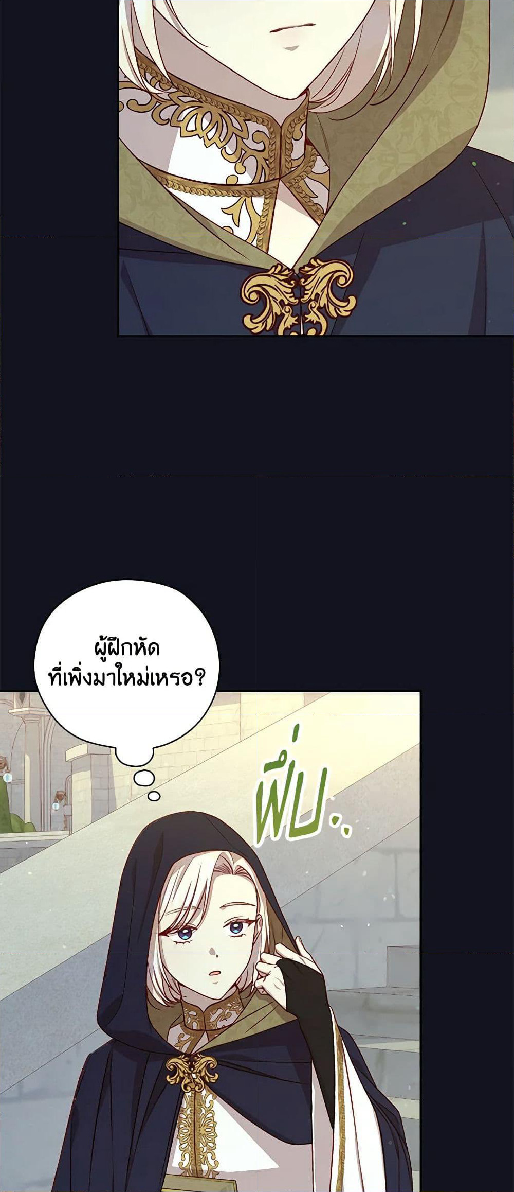 Surviving As A Maid page 6