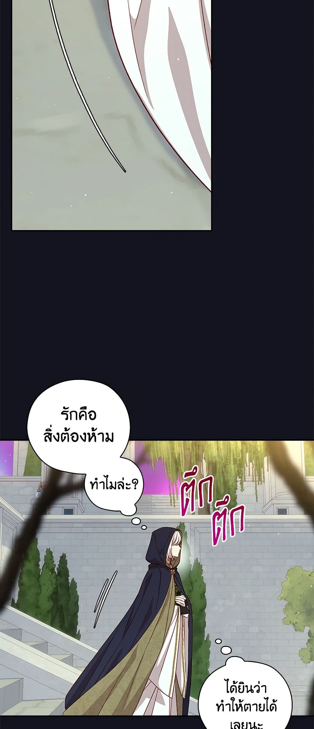 Surviving As A Maid page 11